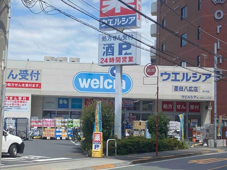 5Ldk3Toilets: 最近の駅6分・スカイツリー電車1分・浅草電車4分・Nrt電車60分 Apartamento Tóquio Exterior foto