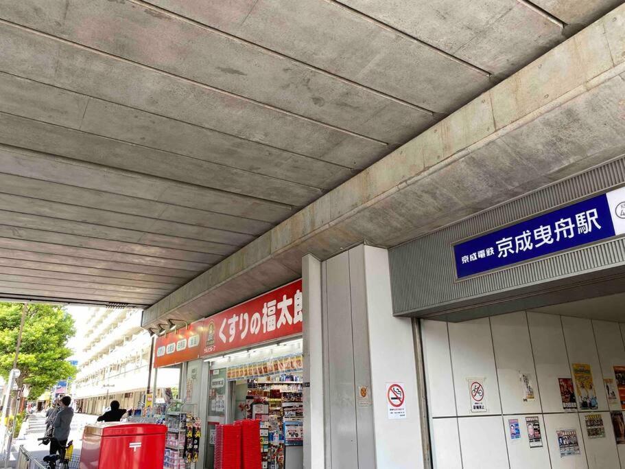 5Ldk3Toilets: 最近の駅6分・スカイツリー電車1分・浅草電車4分・Nrt電車60分 Apartamento Tóquio Exterior foto