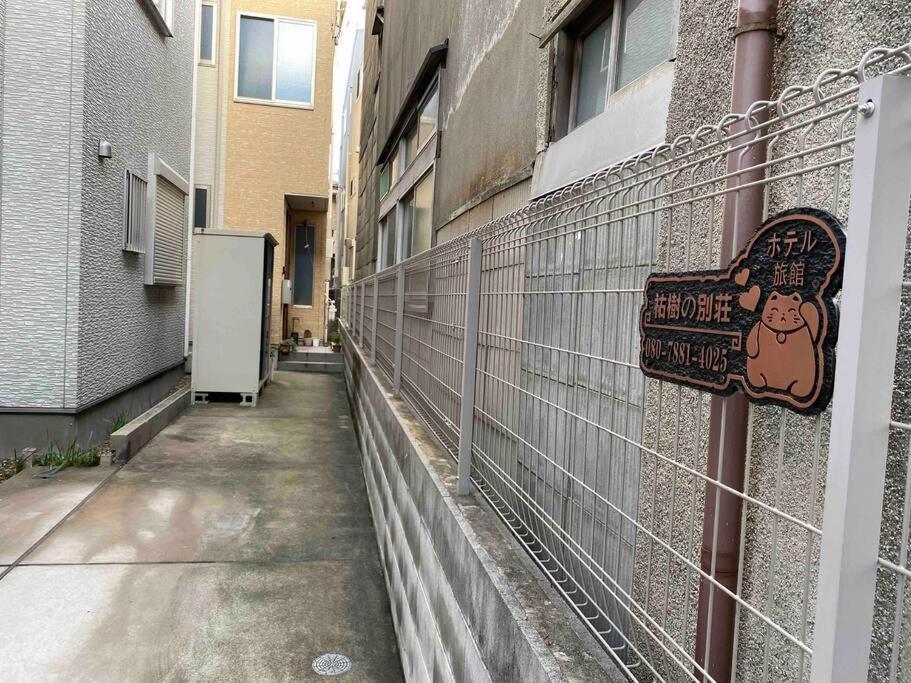 5Ldk3Toilets: 最近の駅6分・スカイツリー電車1分・浅草電車4分・Nrt電車60分 Apartamento Tóquio Exterior foto